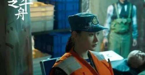 张天爱《和平之舟》正在热播 路阳劫后余生安慰战友不能哭