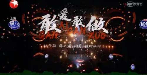 《我们的歌》试图改写结局的大张伟组，创意那么“牛”怎么还是输？