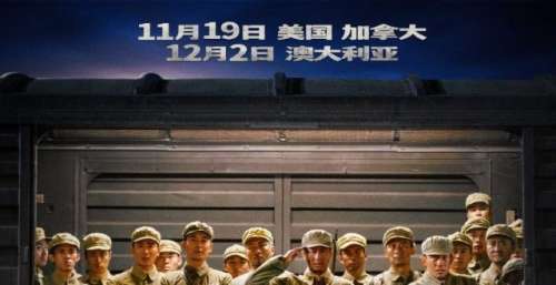 《长津湖》海外定档，即将在美国、加拿大、澳大利亚上映