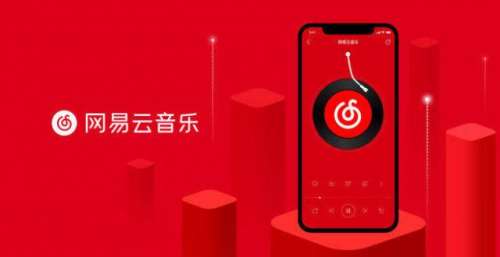 还是没有周董！网易云音乐获得英皇娱乐版权：海量流行金曲回归