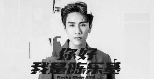 陈乐基《你好我是陈乐基》上线 用音乐点燃梦想