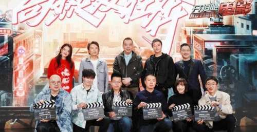 从剧本到上映，爱奇艺《开拍吧电影》全景展现电影行业生态