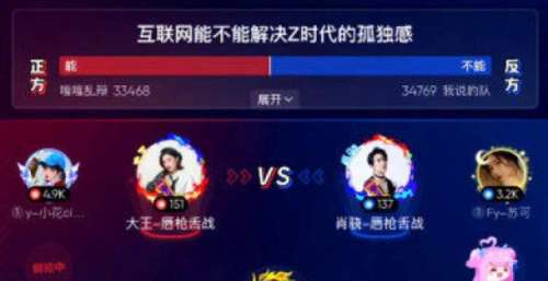 鱼耳语音梦幻联动奇葩说冠军选手肖骁，开启Z世代的“唇舌战”