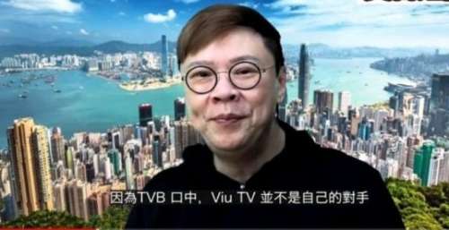 前TVB总经理嘲讽老东家没了生意事小丢了面子事大啊