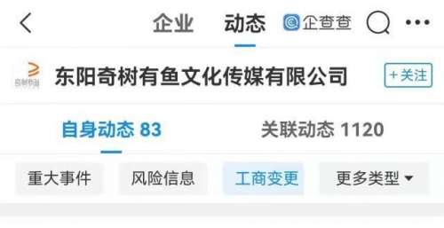 小米投资网络电影宣发公司奇树有鱼，后者代表作含《牧野诡事》