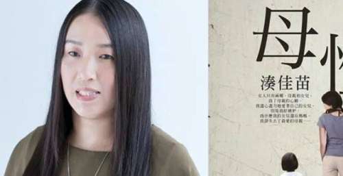 凑佳苗小说《母性》电影化，母女经过巨变引发不可收拾大火