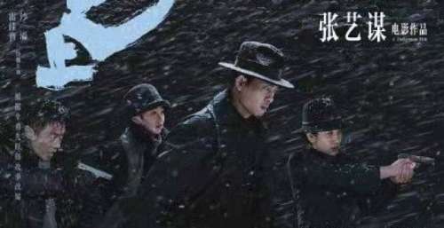 张艺谋《悬崖之上》冲击奥斯卡奖，此前曾有3部作品提名入围