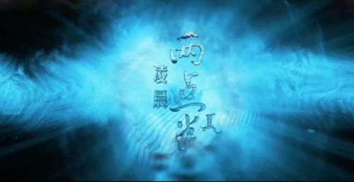 电影《凌晨两点半2》爆定档2022年4月2日全国上映