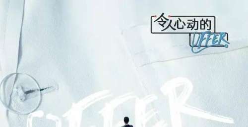 未播先引质疑，它真的那么差吗？