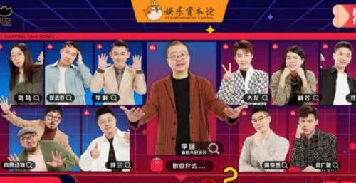 淘宝直播官方为什么要找李诞办一场脱口秀？