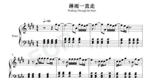 钢琴谱、双手简谱，双版本：张韶涵《淋雨一直走》