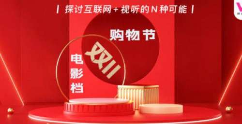 疯狂的双11购物节，消失的双11电影档