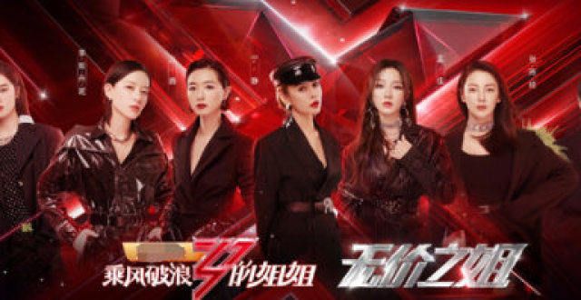 《追光吧》官宣阵容，称呼被骂碰瓷《披哥》，选手却油腻太多