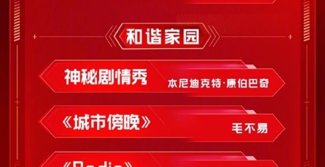 天猫双十一节目名单公布!易烊千玺带来野花/爱情鸟