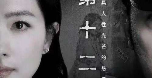 小月剧评｜哪怕竭尽一生，也要死在阳光下——《第十二秒》
