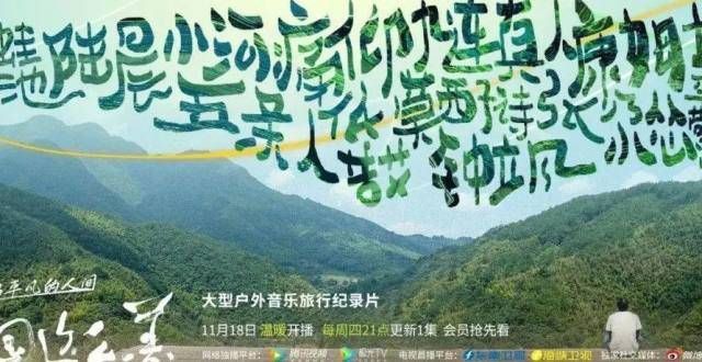 看！这有一档美食团队做的音乐节目
