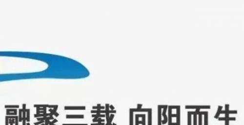融奋进之声 聚时代强音 电视主播同祝天津海河传媒中心三周年快乐！