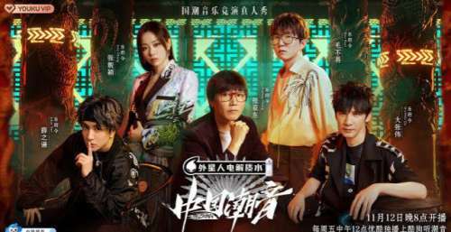 《中国潮音》11月12日应声崛起！首场主题作品战即将打