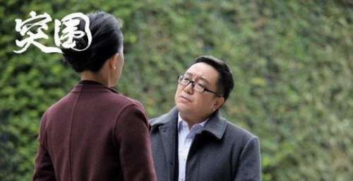 《突围》牛俊杰人间清醒，陆建设恰好相反，两位演员演技给力