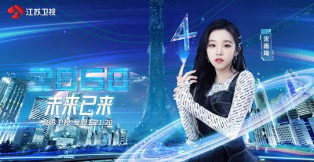 《2060》引领综艺新潮流，想象不到的选手阵容，国产动漫要崛起了