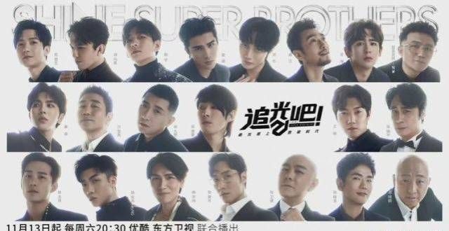 继湖南卫视和浙江卫视之后，东方卫视也整改，宣布《追光吧》延播