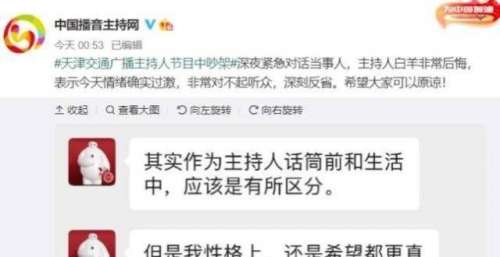 直播时男主播摔门而去 节目中争论的＂乾隆白菜＂是啥菜