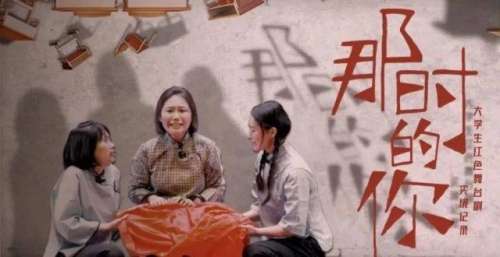 红色剧目的青春打开方式——《那时的你》高能剧透我先看为敬！