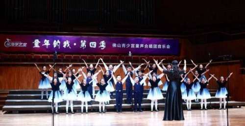 佛山童声合唱团“童年的我·第四季”音乐会顺利举行