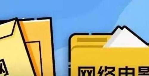 大IP网剧扎堆、网络电影再创新低、B站加速丨最新备案观察