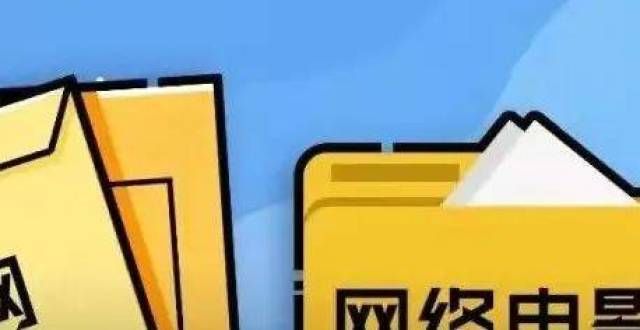 大IP网剧扎堆、网络电影再创新低、B站加速丨最新备案观察