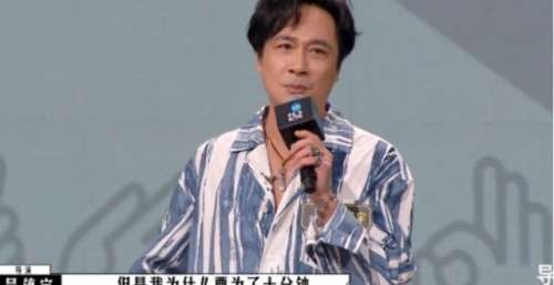 “导演请吵架”又吵好了！吴镇宇被“夸夸夸”