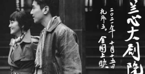 《兰》：一次尝试，但依旧很娄烨！