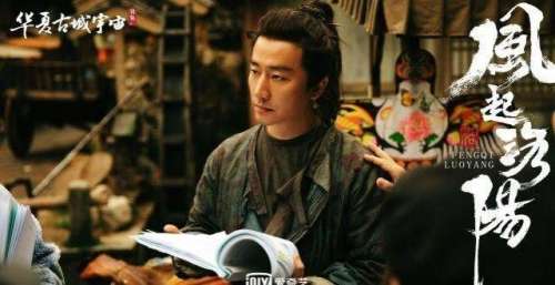 《风起洛阳》发布主演工作照，王一博转赞评最多，宋茜黄轩稍落后
