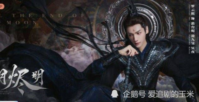 《长月烬明》开机，罗云熙、白鹿第二次合作，古装造型“真香”