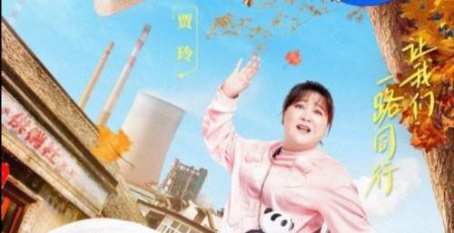 《青春环游记3》致敬闪闪发光铁路人，贾玲歌单出炉