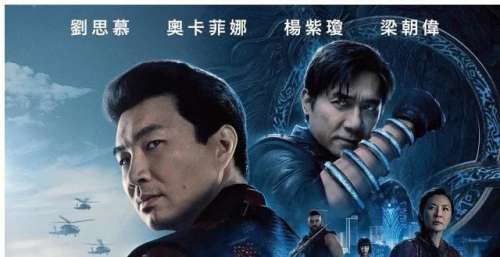 《尚气》：好莱坞臆想的“中国文化”，和我们没有半毛钱关系
