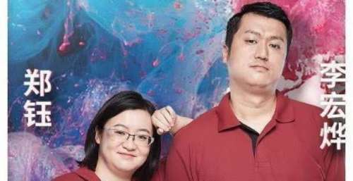 公式相声李宏烨现身直播间，谈论德云社话题，言语过激被封禁