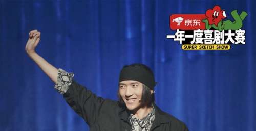 马东：喜剧的关键因素就是“共创”丨揭秘