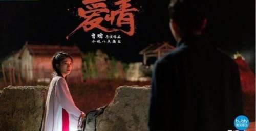 短片《爱情》：情怀用得好，就不算在取悦