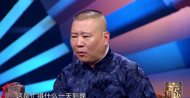 时隔三年，交大博士再谈德云社，网友戏称“相声界的芙蓉姐姐”