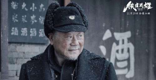 张涵予演“铁道队”队长圆儿时梦 《铁道英雄》18日提前点映