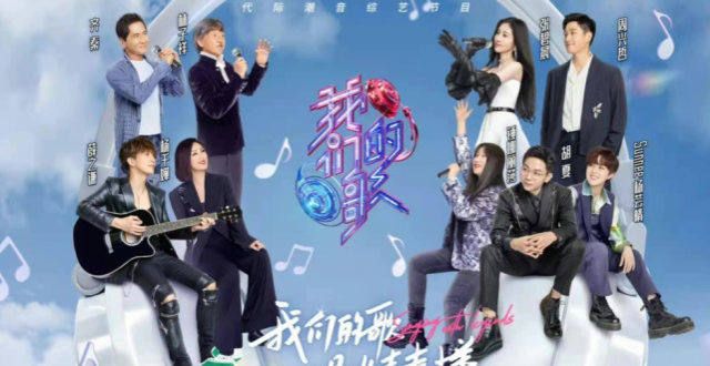 继齐秦退赛后，杨千嬅和周兴哲也退出《我们的歌》，网友：输不起
