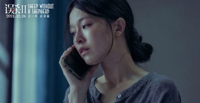 《误杀2》定档12.24 “绝望父亲”肖央为爱犯险