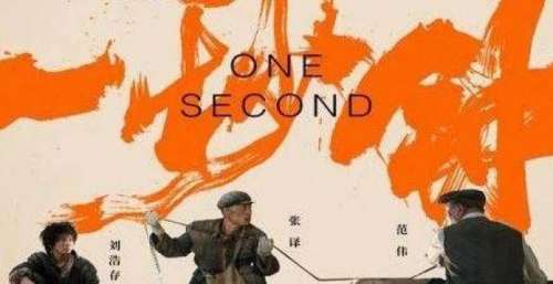 蓝江​｜赛璐珞、影像共同体与数字化——从《一秒钟》到数字时代的影像
