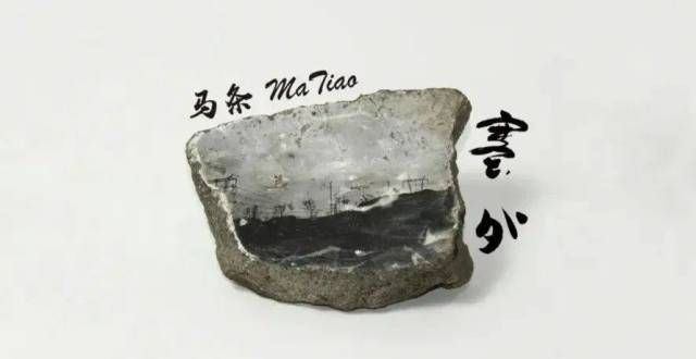 马条全新创作专辑《塞外》首开视频直播发布先河，引发网友思乡情怀