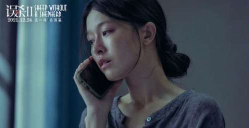 电影《误杀2》肖央绝望求助引出全新故事“帮帮我，他的命被偷走了！”