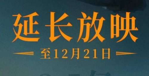 《沙丘》密钥延期至12.21 全球票房超3.5亿美元