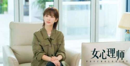 《女心理师》定档，杨紫饰演成熟的专业人士，倪萍马苏都参演了