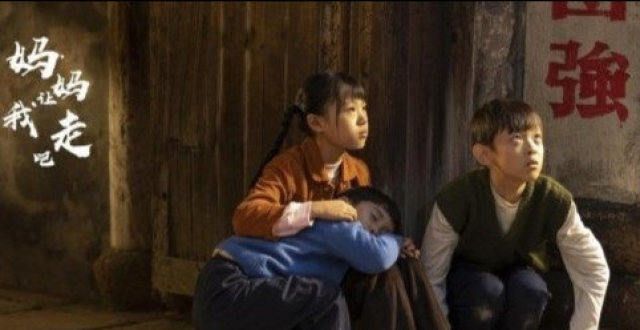 家庭情感电影《妈妈，让我走吧》开机，车永莉郑昊演绎感人母爱