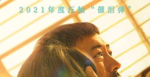 《只要你过得比我好》超前观影 曹炳琨化身外卖员表父子真情